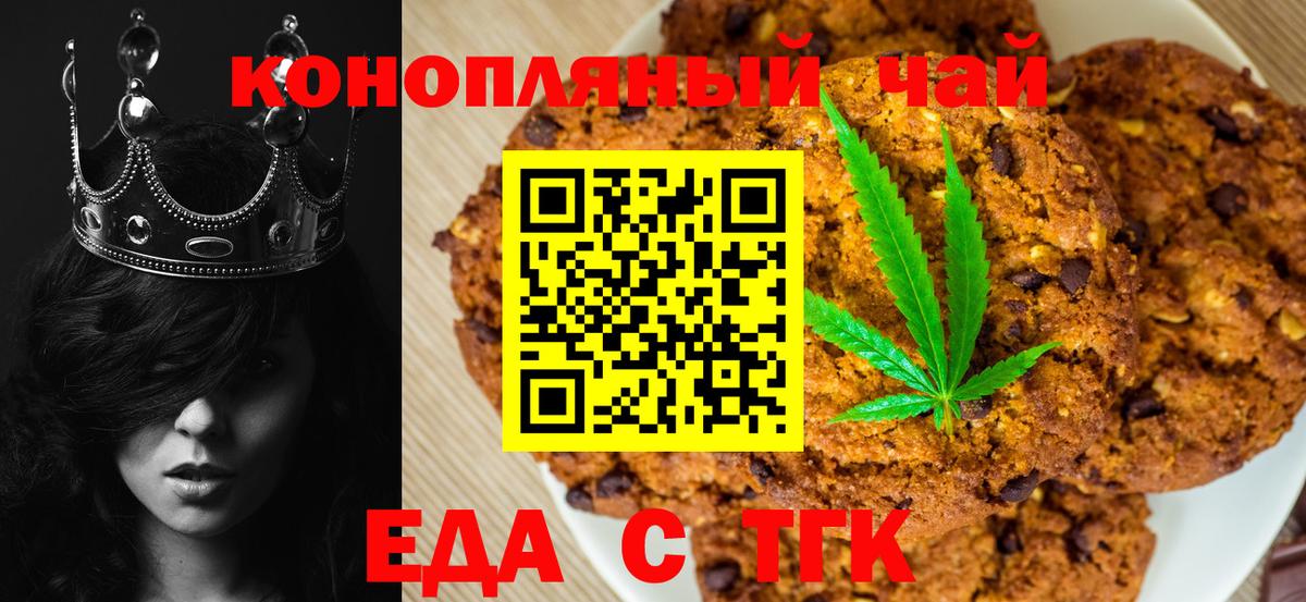 Canna-Cookies марихуана  Вход с VPN  Отрадное 