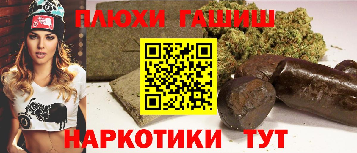 ГАШ хэш Отрадное