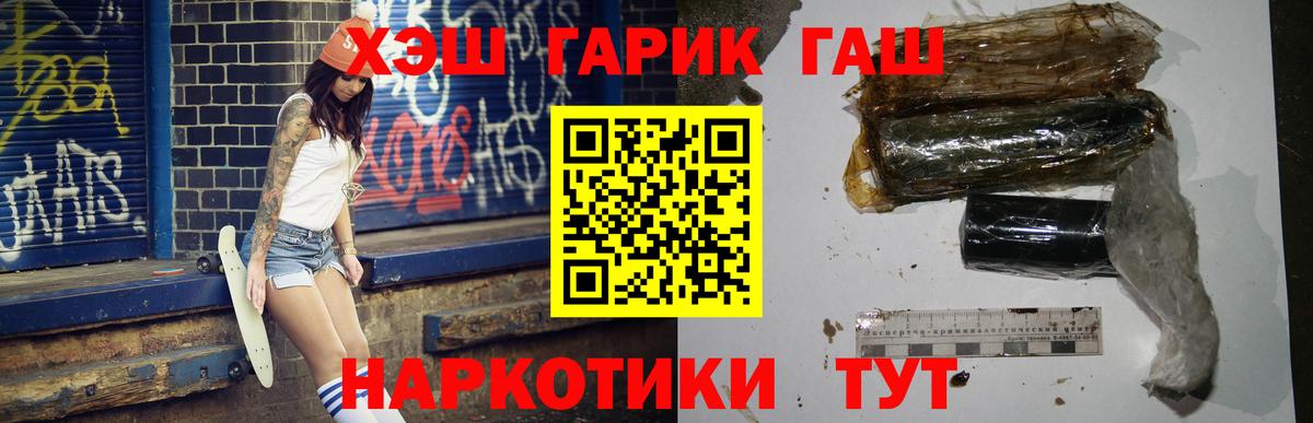 Гашиш  ГАШ Изолятор  Вход с VPN  Гашиш хэш  Отрадное 