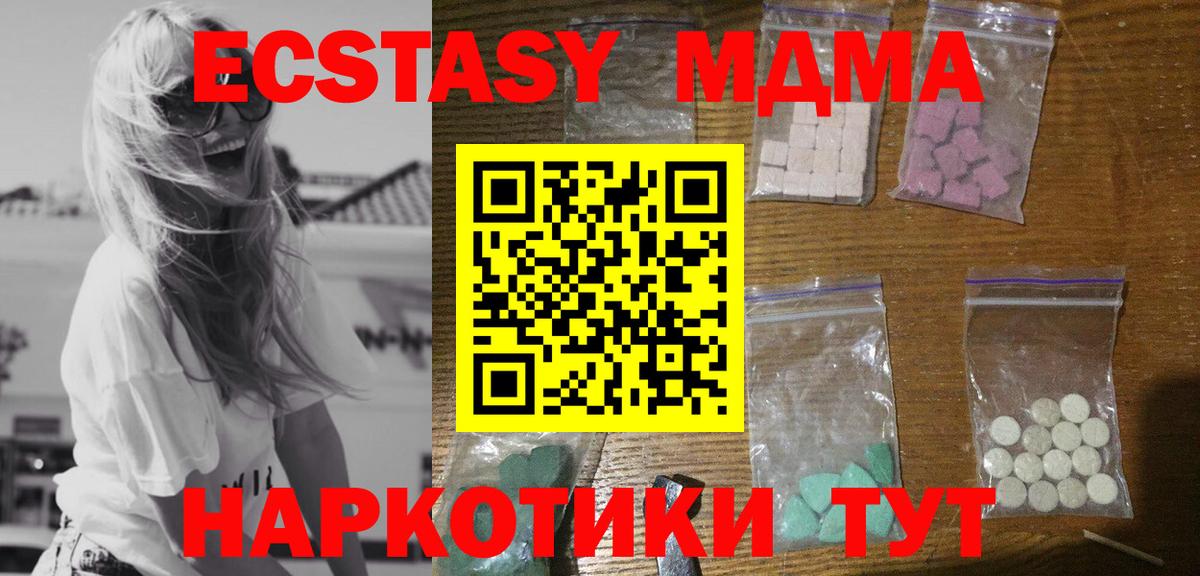 НБОМе  Гашиш  Конопля  Вход с VPN  Alpha-PVP СК кристаллы  МЕФ   Конопля  Метамфетамин  ЭКСТАЗИ  Отрадное  COCAIN  Где продают наркотики? 