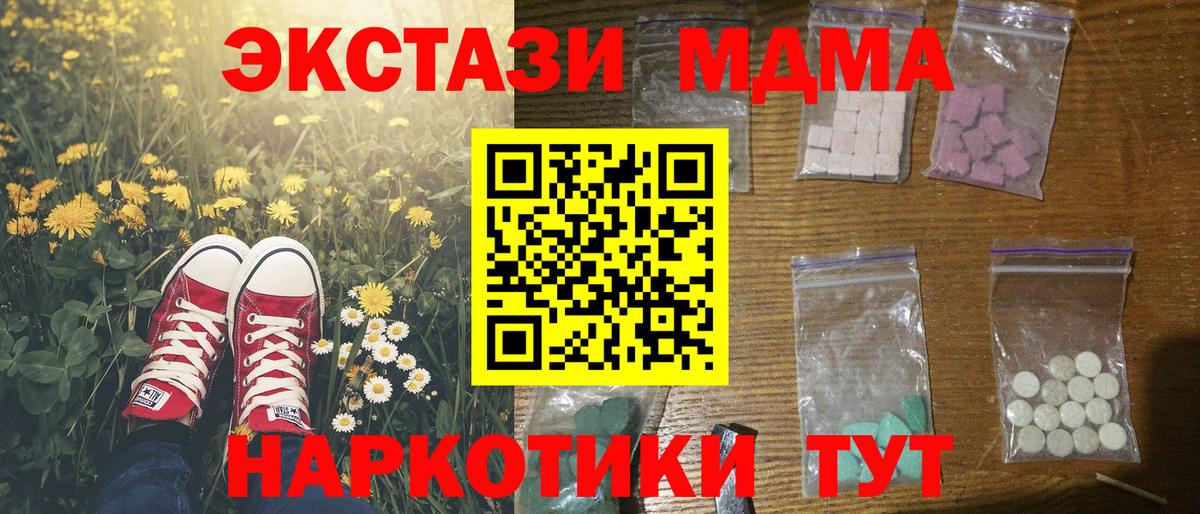 MDMA Molly Отрадное