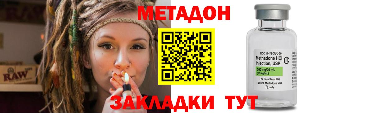 Отрадное  Метадон кристалл  Метадон кристалл  shop состав  Вход с VPN 