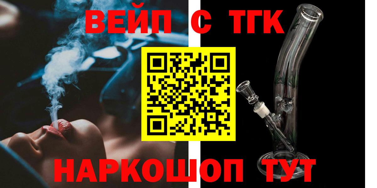 Дистиллят ТГК концентрат  Вход с VPN  ТГК THC oil  Отрадное 