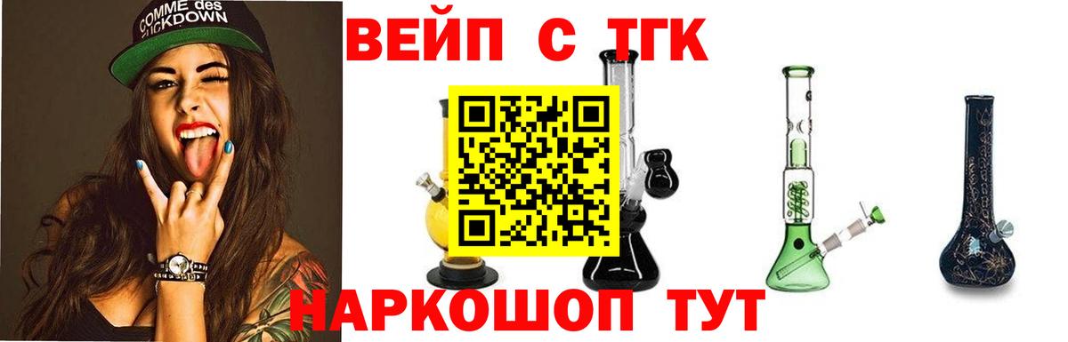 ТГК концентрат Отрадное